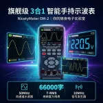 OM-2 专业级3合1手持式示波表66000字真有效值万用表 & 信号发生器 - 图片 2