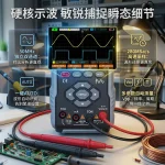 OM-2 专业级3合1手持式示波表66000字真有效值万用表 & 信号发生器 - 图片 3