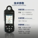 CLM-200H 高精度色温照度计 专业液晶屏 LED 光色检测分析仪（带 SD 存储 + USB 数据导出） - 图片 7