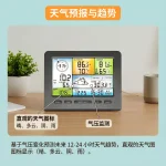 FT036A 智能 Wi-Fi 气象站，带 5 合 1 专业室外传感器，室内/外温湿度、风速、风向、雨量监测，天气预报功能，兼容 Weathercloud & Wunderground，适合家居及农用 - 图片 6