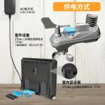FT036A 智能 Wi-Fi 气象站，带 5 合 1 专业室外传感器，室内/外温湿度、风速、风向、雨量监测，天气预报功能，兼容 Weathercloud & Wunderground，适合家居及农用 - 图片 7