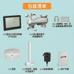 FT036A 智能 Wi-Fi 气象站，带 5 合 1 专业室外传感器，室内/外温湿度、风速、风向、雨量监测，天气预报功能，兼容 Weathercloud & Wunderground，适合家居及农用 - 图片 9